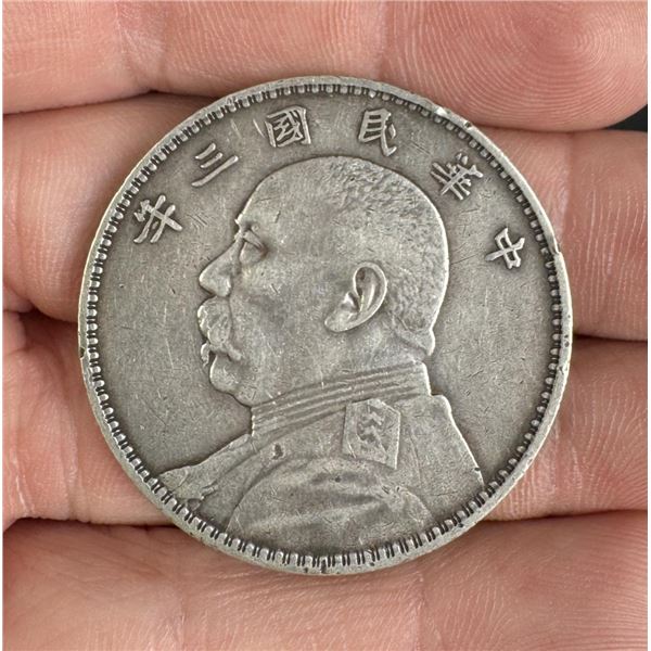 1914 Yuan Republic of China Fatman Silver Dollar