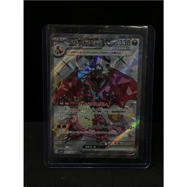POKEMON TCG CHARIZARD EX SSR 331/190 SHINY TREASURE JAPANESE TRADING CARD
