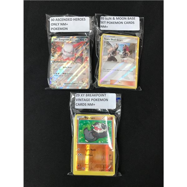 LOT OF 79 POKEMON TCG TRADING CARDS - VARIOUS