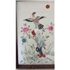 Image 2 : Framed Chinese Silk Embroidery of Bird on Rock with Peonies and Sun 24 1/4 x 16"
