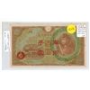 Image 1 : China – Japanese Military note issued during the Japanese occupation of China during World 