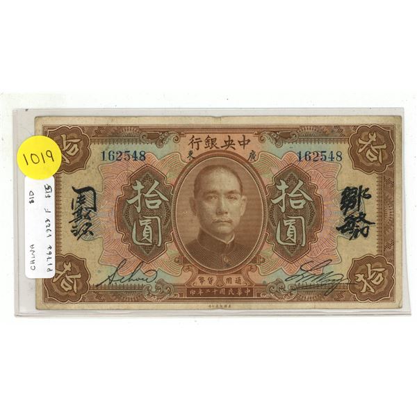China. Central Bank of China. 1923 10 Dollars. Sun Yat-Sen. Fine.