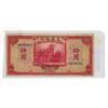Image 2 : China – Bank of Communications. 1941 10 Yuan. aVF.