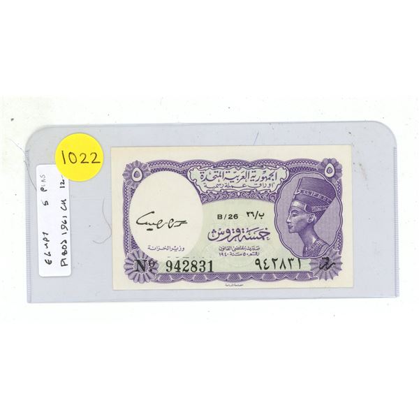 Egypt. 1961 5 Piastres. Queen Nefertiti. Uncirculated.