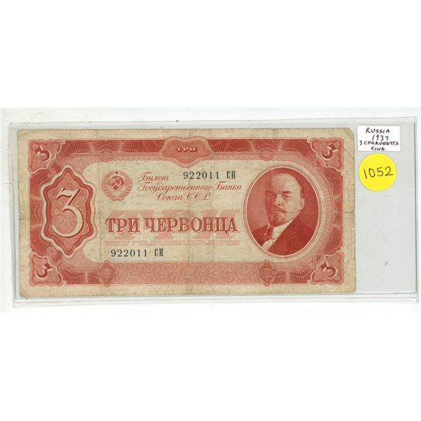 Russia – USSR. 1937 3 Chervontsa. Lenin. Fine.
