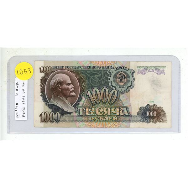 Russia – USSR. 1991100 Rubles. Lenin. Fine.