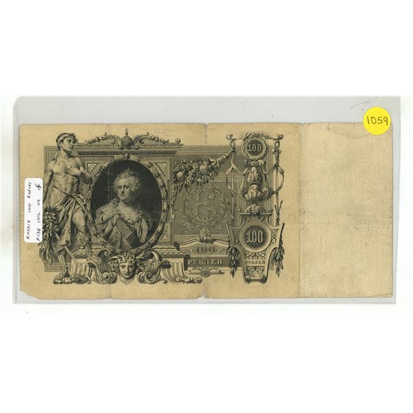 Russia – Empire. 1912 100 Rubles. Catharine the Great. VG. Massive note.