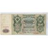Image 2 : Russia – Empire. 1912 500 Rubles. Peter the Great. VG. Massive note.