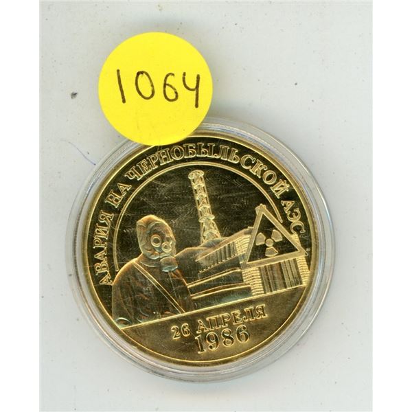 1986 – 1996 10th Anniversary of the Chernobyl nuclear disaster medal. BU.