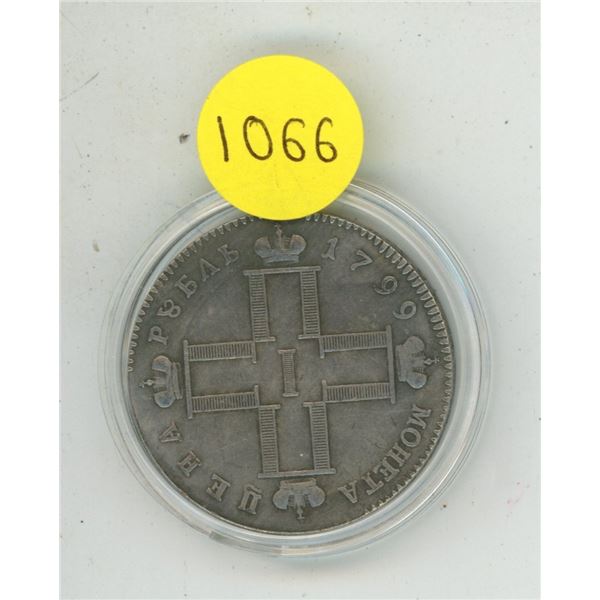 Copy of 1799 Russian Ruble.