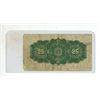 Image 2 : 1900 Dominion of Canada 25 Cents Shinplaster.