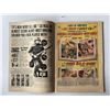Image 2 : Our Army At War #148 DC Comics 1964