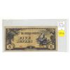 Image 1 : Burma. Japanese Invasion Money. ND (1942- 1944) 5 Rupees. Fine+.