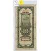 Image 1 : China. Central Bank of China. 1930 10 Customs Gold Units. Fine.