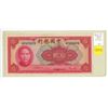 Image 1 : China. Bank of China. 1940 10 Yuan. VF+.