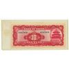 Image 2 : China. Bank of China. 1940 10 Yuan. VF+.