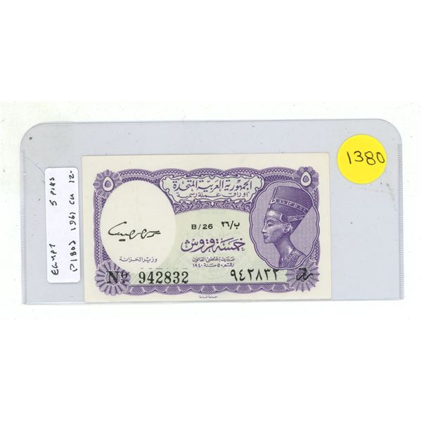 Egypt – United Arab Republic. 1961 5 Piastres. Queen Nefertiti. Uncirculated.