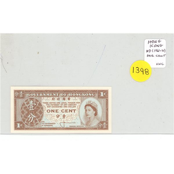 Hong Kong. ND (1961 – 1971) One Cent. Tiny denomination. Uncirculated.