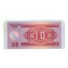 Image 2 : North Korea. 1988 10 Won. Uncirculated.