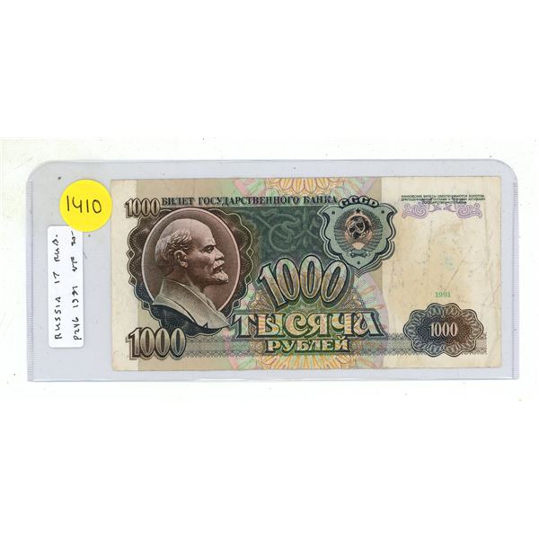 Russia – USSR. 1991 1000 Rubles. Lenin. VF.