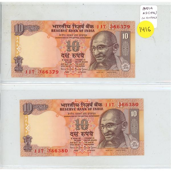 Set of 2 Consecutive Serial Number Reserve Bank of India 10 Rupees. No Date (1996).