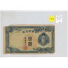 Image 1 : Korea. ND (1947) 100 Yen = 100 Won. Good.