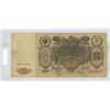 Image 2 : Russia – Empire. 1910 100 Rubles. Empress Catharine the Great. Huge note. Fine.