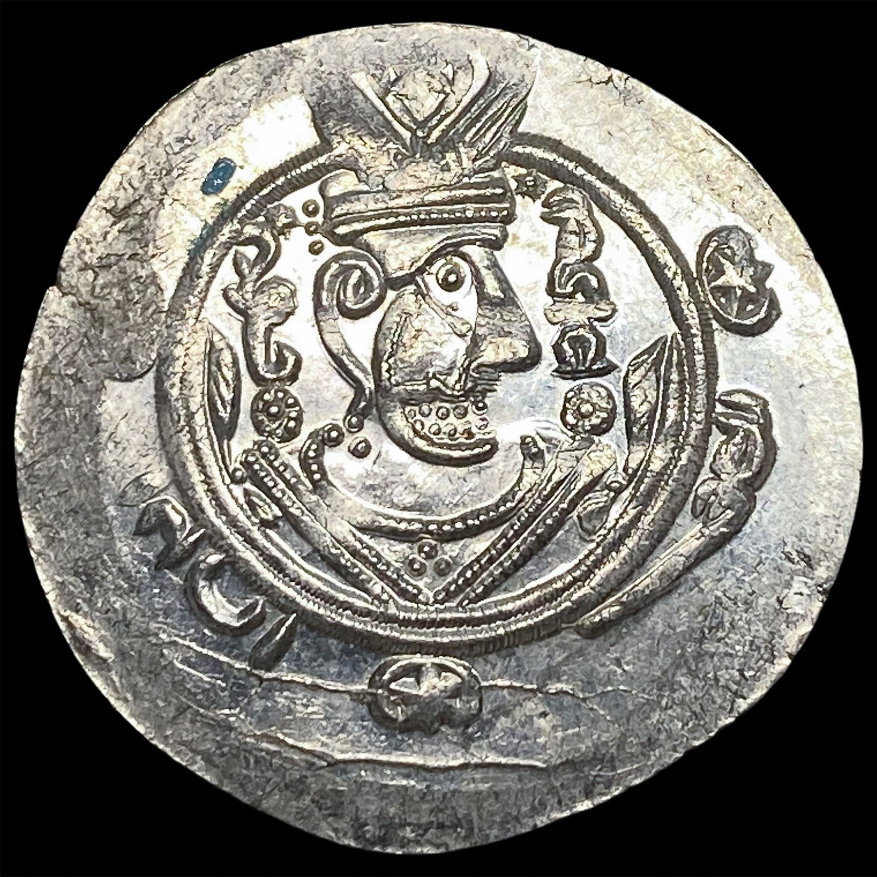 Tabaristan 780-796 AD Silver Hemidrachm UNCIRCULATED