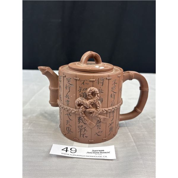 Vintage 5" Tall Chinese Tea Pot