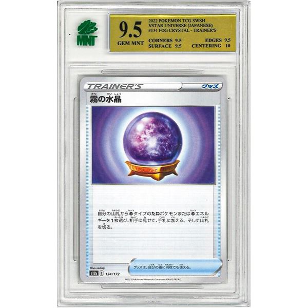 SR - Pokemon Fog Crystal 134/172 VSTAR Universe Japanese #134 graded 9.5