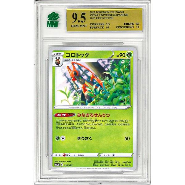 MR - Kricketune 010/172 s12a VSTAR Universe Pokemon Card Japanese 015/172 graded 9.5