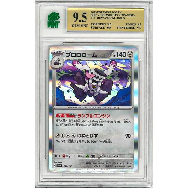MR - Revavroom 131/190 Holo Rare sv4a Shiny Treasure ex Japanese Graded 9.5