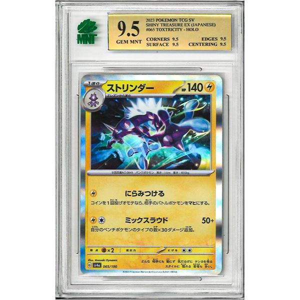 MR - Toxtricity sv4a 065/190 Holo Pokemon Card TCG Japanese GRADED 9.5