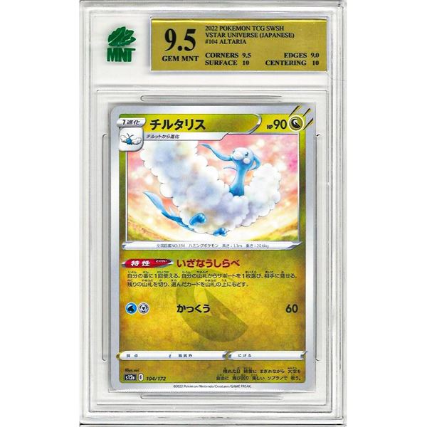MR - Altaria 104/172 S12a VSTAR Universe Non Holo Pokemon Card Japanese graded 9.5