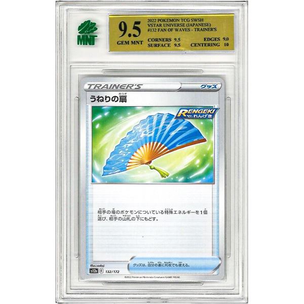 E - Fan of Waves 132/172 S12a VSTAR Universe Non Holo Pokemon Card Japanese graded 9.5