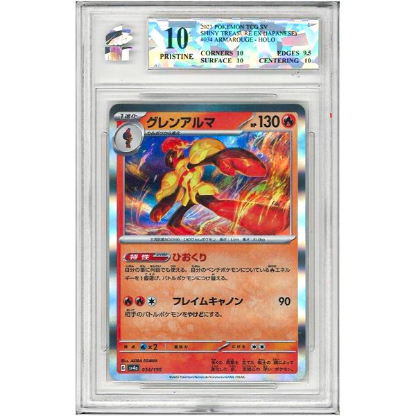 MR - Pokemon Shiny Treasure Ex Electrode Holo 058/190 sv4a Japanese Graded 9.5