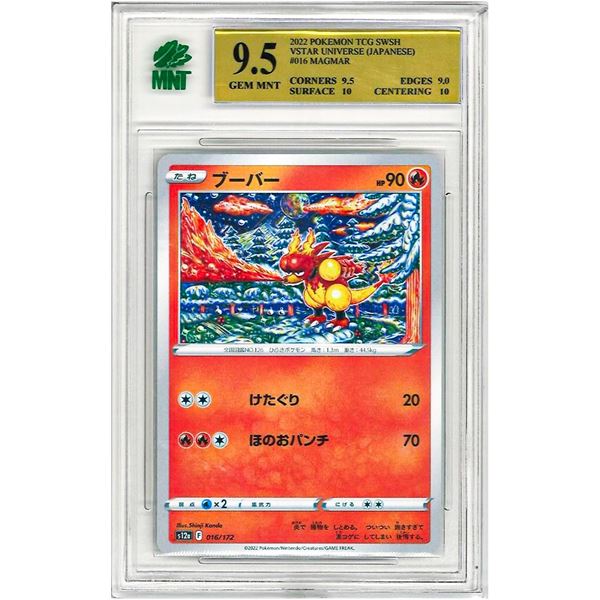 SR - Pokemon Card s12a 016/172 Magmar Vstar Universe Japanese 016/172 graded 9.5