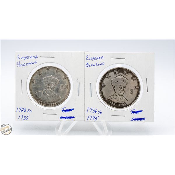 CHINESE EMPEROR COINS - YONGZHENG &