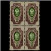 Image 1 : 1909 RARE Russia 50 Kopek Mint Postage Stamp Block of 4 RARE Perf. Variety (STM-0327)