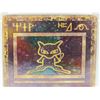Image 3 : #66 PSA 8 2000 Pokémon Game Promo Ancient Mew