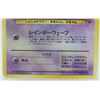 Image 4 : #67 PSA 5 1999 Pokémon Japanese Promot #151 Mew