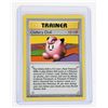 Image 5 : #95 Pokémon Trainer Computer Clefairy Doll etc