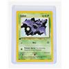 Image 4 : #251 Swinub Zubat Trainer Ballon Berry Tool