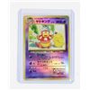 Image 1 : #262 Japanese Pokémon Slowking Holo Southern Isle