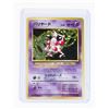 Image 1 : #263 Japanese Pokémon Jungle Card Mr. Mime 122