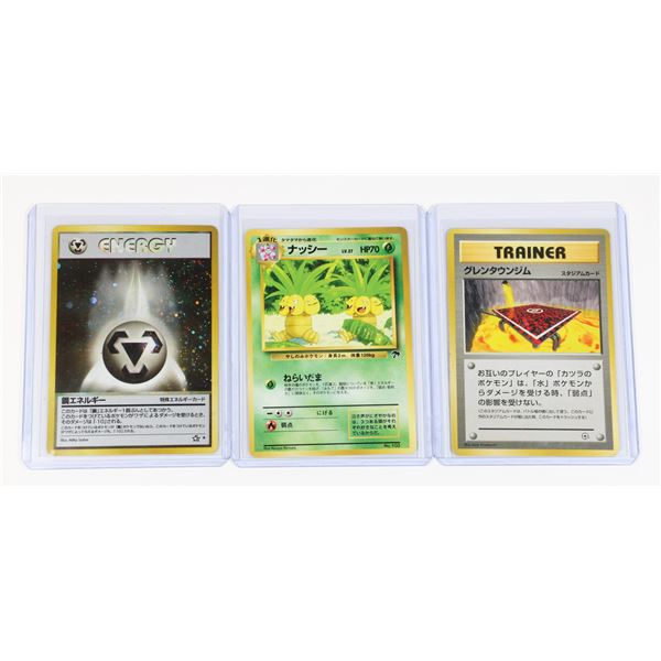 #264 Japanese Pokémon Southern Island Exxeggutor