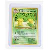 Image 4 : #264 Japanese Pokémon Southern Island Exxeggutor
