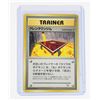 Image 5 : #264 Japanese Pokémon Southern Island Exxeggutor