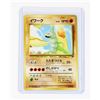 Image 3 : #265 Japanese Southern Island Wartortle 8  Pidgeot
