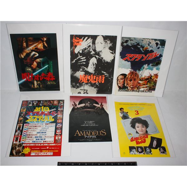 COLLECTION OF JAPANESE MOVIE POSTERS